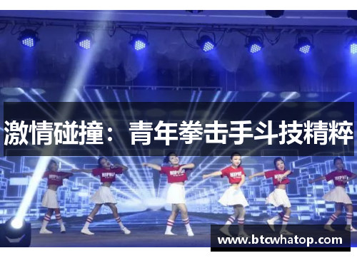 激情碰撞：青年拳击手斗技精粹